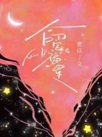 命定福星 命定福星