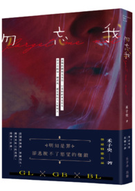 勿忘我.Forget me not 勿忘我.Forget me not