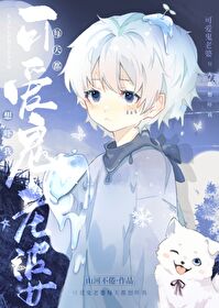 别想吓我 别想吓我