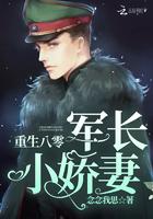 重生八零:肥妻逆袭记 重生八零:肥妻逆袭记