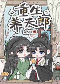 一本普通恋爱修真文(1v2H)