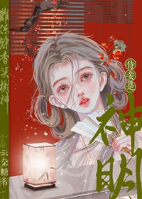 穿成纸片人的小侍妾 穿成纸片人的小侍妾