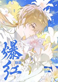 佛系美人,恋综爆红 佛系美人,恋综爆红