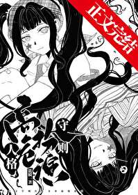 高危人格扮演守则 高危人格扮演守则