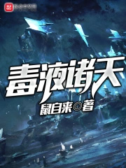 毒液诸天 毒液诸天