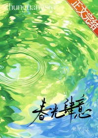 春光肆意 春光肆意