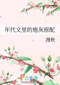 年代文里的炮灰原配 年代文里的炮灰原配