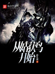 从姑获鸟开始 从姑获鸟开始