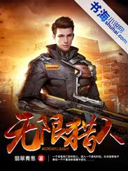 无限猎人 无限猎人