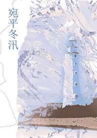 宛平冬汛 宛平冬汛