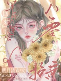 八零换亲,早死的军官回来了 八零换亲,早死的军官回来了