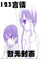 痞爱桃花劫 痞爱桃花劫