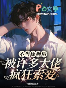 孤独魔女对我不离不弃