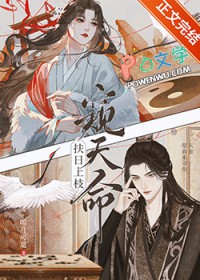 我靠占卜拿捏心机太子 我靠占卜拿捏心机太子