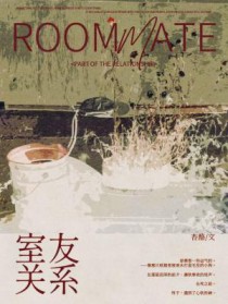 室友关系 室友关系