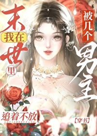 爱上替身的那个ta(短篇集)