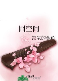 囧空间 囧空间
