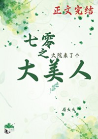 恋爱魔法的注意事项