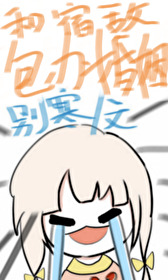 和分化成O的宿敌先婚后爱了 和分化成O的宿敌先婚后爱了