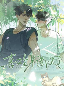 谁说我不喜欢糙汉了 谁说我不喜欢糙汉了