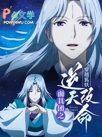 勇者和她的牲畜们(nph)