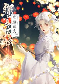 薄情前夫今天火葬场了吗 薄情前夫今天火葬场了吗