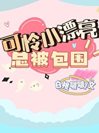 训导主任请自重