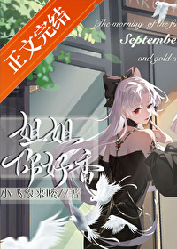 落难凤凰变网红