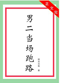 成为血奴领主的禁脔(1v2,血族,强制高H)