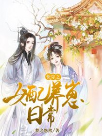 我的駙马这么萌