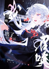 毛茸茸的守护者(H 人外 短篇合集)