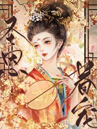 宠妃 宠妃