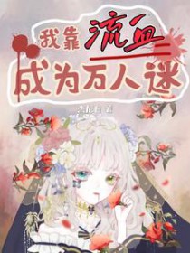 我的super lover(GL)