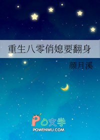 重生八零俏媳要翻身 重生八零俏媳要翻身