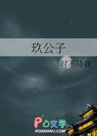 玖公子 玖公子