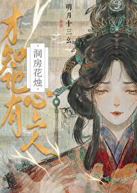 公主才新婚要和离 公主才新婚要和离