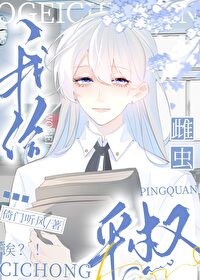 雄虫不是工具虫 雄虫不是工具虫