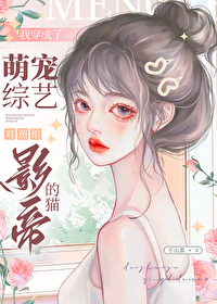 小猫咪如何饲养反派人类 小猫咪如何饲养反派人类