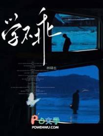 学不乖 学不乖