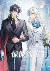 说好的离婚呢 说好的离婚呢