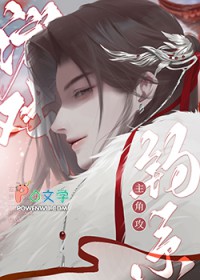 在纯爱游戏当钓系主角攻 在纯爱游戏当钓系主角攻