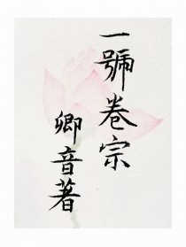 一号卷宗 一号卷宗