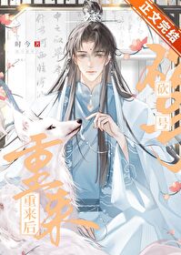 砍号重来后 砍号重来后